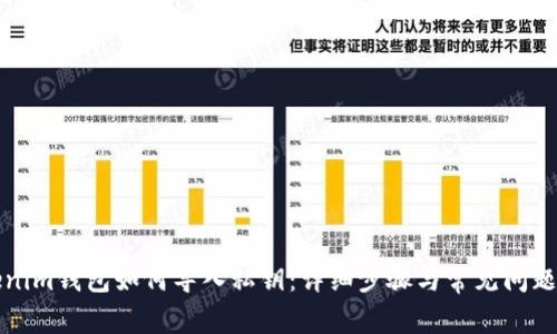 Tokenim钱包如何导入私钥：详细步骤与常见问题解析