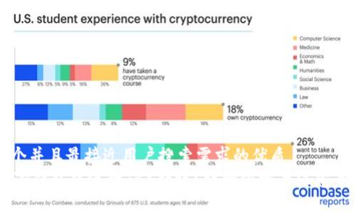 思考一个并且最接近用户搜索需求的优质
如何在IM钱包中进行TRX转账？详细步骤与注意事项解析