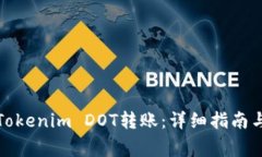 如何高效完成Tokenim DOT转账