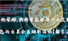 为了为您提供更好的帮助